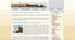 Desktop Screenshot of hotel-arina.ru
